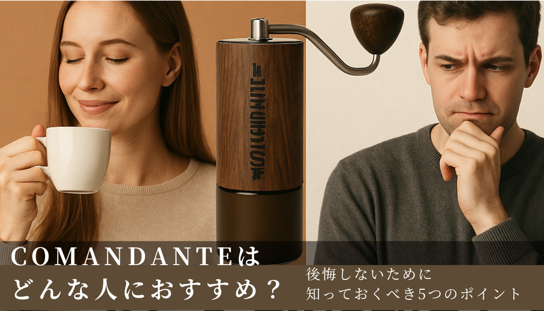 コマンダンテ