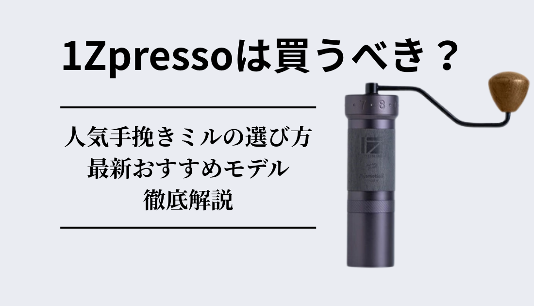 1Zpresso